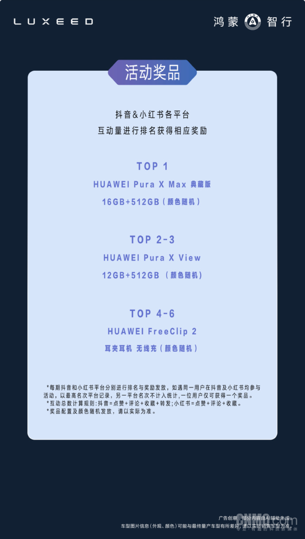 智界RX精英驾驶体验营9月28日启动 前三名奖旗舰手机 智界RX精英驾驶体验营9月28日启动 前三名奖旗舰手机