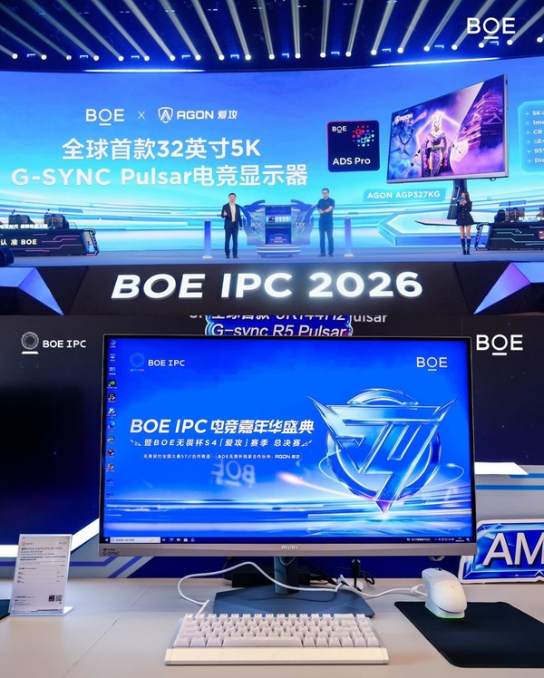 BOE(京东方)IPC电竞嘉年华暨BOE无畏杯S4爱攻赛季总决赛盛大举办 BOE(京东方)IPC电竞嘉年华暨BOE无畏杯S4爱攻赛季总决赛盛大举办