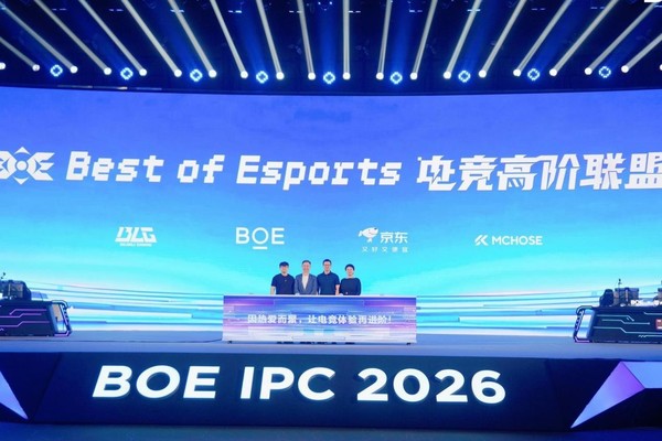 BOE(京东方)IPC电竞嘉年华暨BOE无畏杯S4爱攻赛季总决赛盛大举办 BOE(京东方)IPC电竞嘉年华暨BOE无畏杯S4爱攻赛季总决赛盛大举办