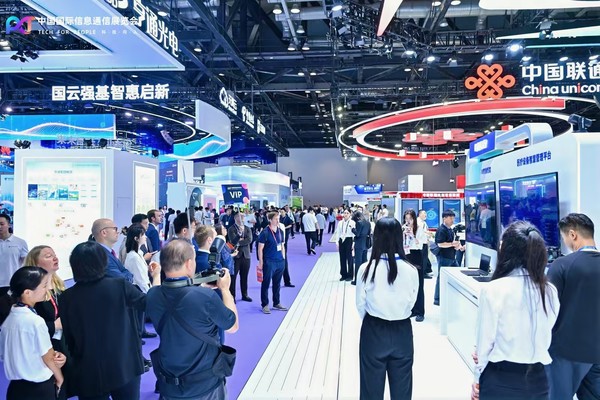 2026年中国国际信息通信展览会在京开幕 2026年中国国际信息通信展览会在京开幕