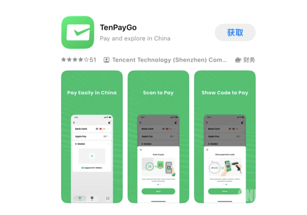 微信支付正式推出TenPayGo App：面向来华外国旅客