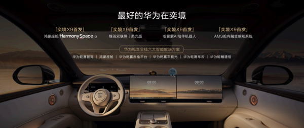 奕境X9诚意满满！限时售27.98万元起正式上市