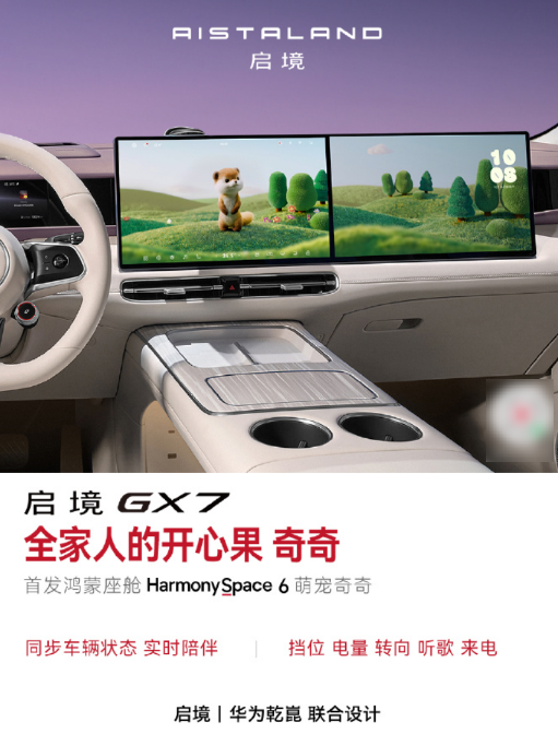 启境GX7详细配置公布:搭载全彩双百万像素投影大灯 启境GX7详细配置公布:搭载全彩双百万像素投影大灯