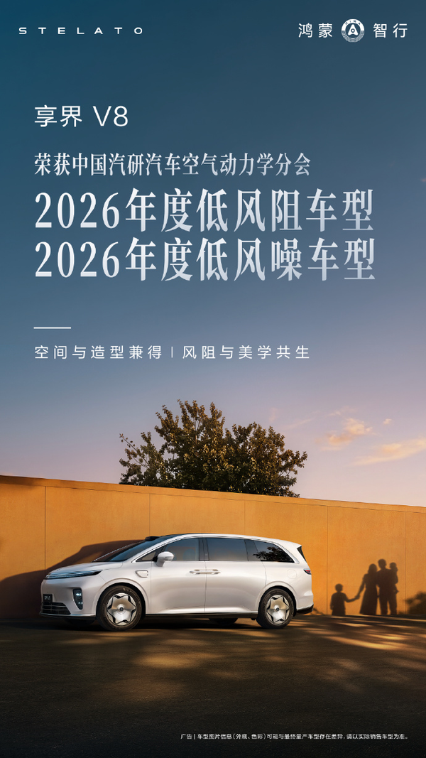 享界MPV行业首发五防隐藏式地轨 诠释下一个家用爆款底气 享界MPV行业首发五防隐藏式地轨 诠释下一个家用爆款底气