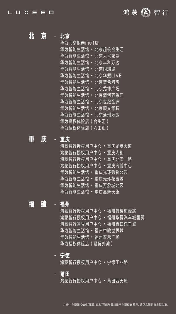 部分门店 智界RX首批试驾车抵达全国门店!预售26.98万起