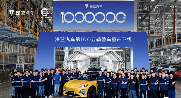 深蓝汽车第100万辆整车下线 深蓝汽车第100万辆整车下线 深蓝S07 AI激光版即将上市