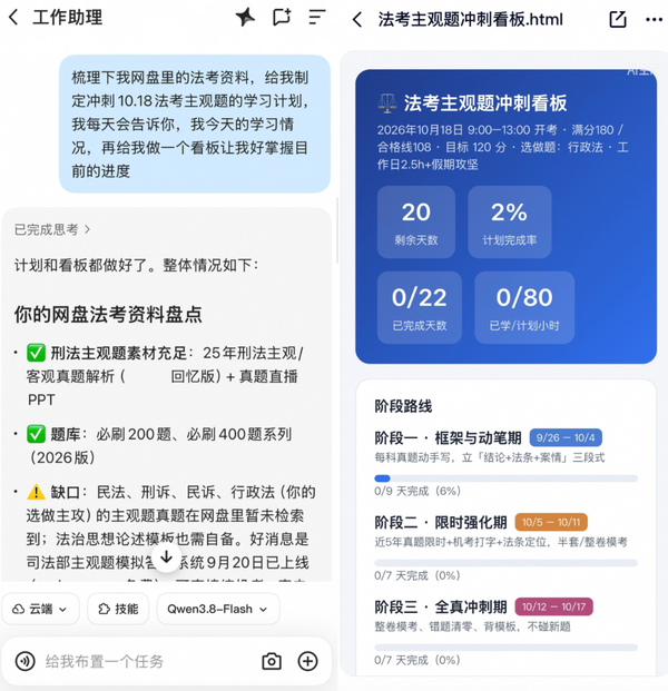 千问与夸克网盘深度打通,支持网盘整理、搜索、读取、上传等 千问与夸克网盘深度打通,支持网盘整理、搜索、读取、上传等