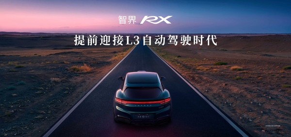 鸿蒙智行发布会多款新车亮相 智界RX、R7、享界V8同步开售 鸿蒙智行发布会多款新车亮相 智界RX、R7、享界V8同步开售