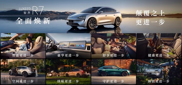 鸿蒙智行发布会多款新车亮相 智界RX、R7、享界V8同步开售 鸿蒙智行发布会多款新车亮相 智界RX、R7、享界V8同步开售