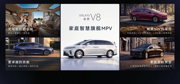 鸿蒙智行发布会多款新车亮相 智界RX、R7、享界V8同步开售 鸿蒙智行发布会多款新车亮相 智界RX、R7、享界V8同步开售