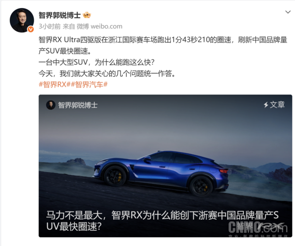 智界回应浙赛中国量产SUV圈速第一 弯道反超是真本事