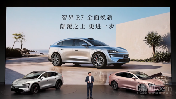 智界R7焕新款 23.98万元起!智界R7焕新款正式发布:8大全维升级