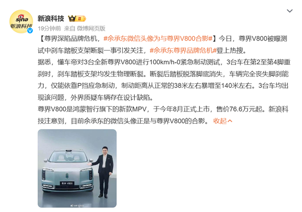 江淮汽车回应尊界V800刹车争议:车辆出厂前均有品控流程 江淮汽车回应尊界V800刹车争议:车辆出厂前均有品控流程
