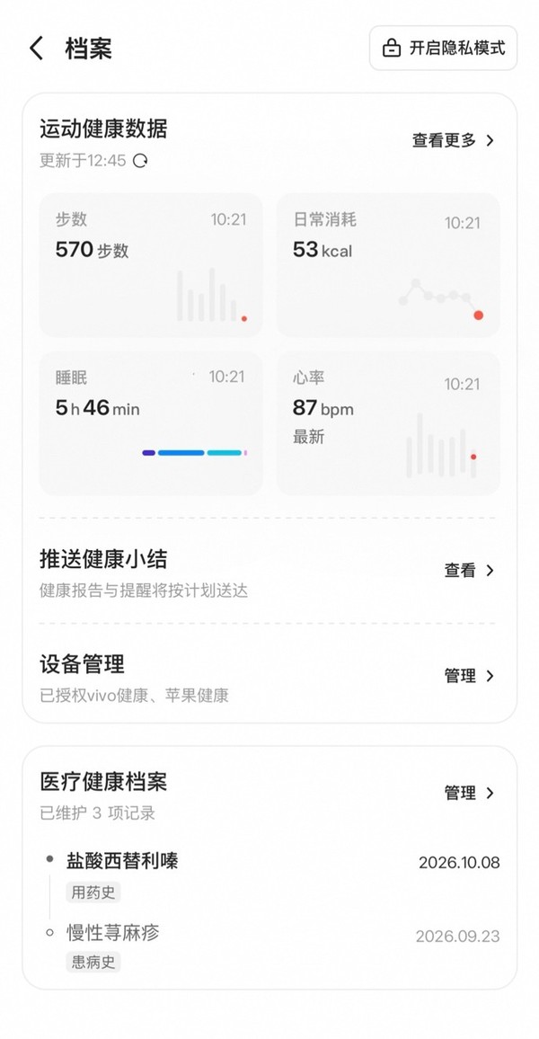 千问APP上线健康档案,就医前可梳理身体变化与问诊重点 千问APP上线健康档案,就医前可梳理身体变化与问诊重点