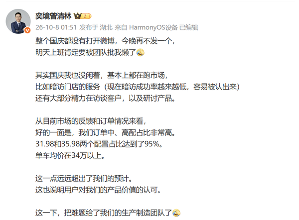 奕境X9最新订单数据公布:单车均价超过34万元 奕境X9最新订单数据公布:单车均价超过34万元