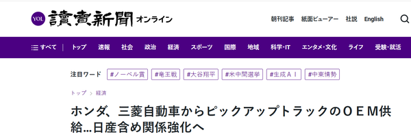 相关报道 曝本田将推硬派皮卡 借助三菱L200打造 或2028年交付