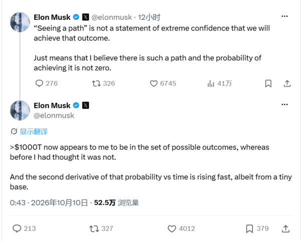 马斯克放话SpaceX估值或超千万亿美元 此前认为不可能