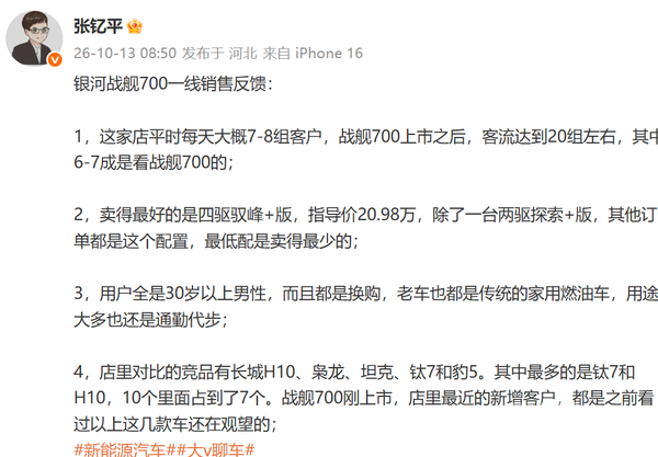 吉利银河战舰700上市后进店客流翻倍 四驱版最受关注 吉利银河战舰700上市后进店客流翻倍 四驱版最受关注