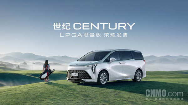 售价53.99万元！别克世纪CENTURY LPGA限量版发售