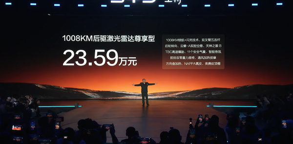比亚迪大汉 比亚迪大汉正式上市 23.59万元起售 续航1008公里!
