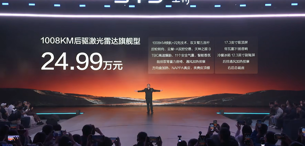 比亚迪大汉 比亚迪大汉正式上市 23.59万元起售 续航1008公里!