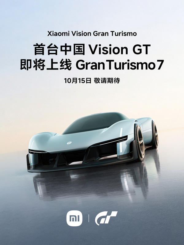 Xiaomi Vision GT Xiaomi Vision GT即将入驻GT7 首台中国Vision GT来了