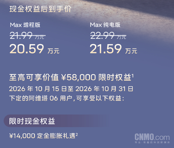 20.59万元起!阿维塔06焕新上市 搭载华为乾崑ADS 5 20.59万元起!阿维塔06焕新上市 搭载华为乾崑ADS 5