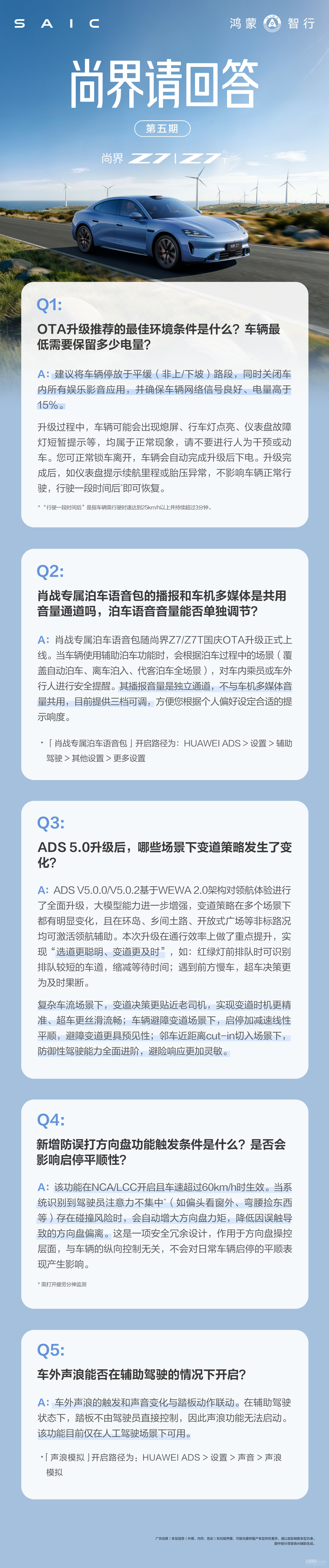 尚界回应防误打方向盘功能触发条件:时速超60且用户分神 尚界回应防误打方向盘功能触发条件:时速超60且用户分神