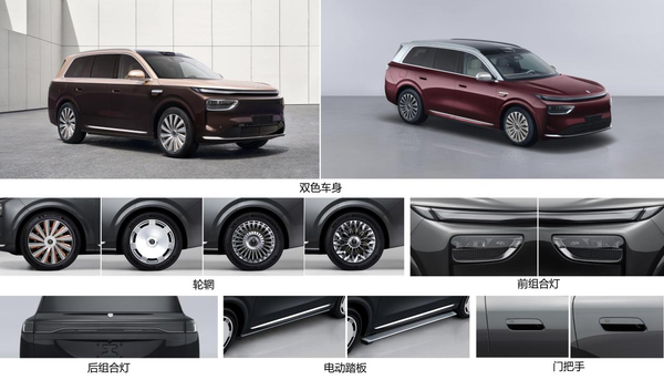奕境X9 奕境X9纯电版登陆工信部公示目录 预计11月正式亮相