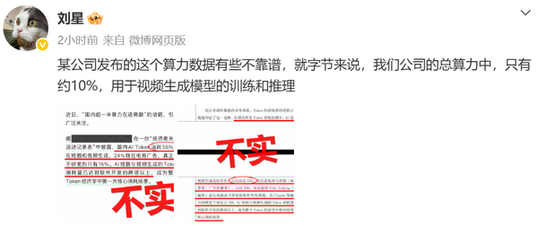 豆包辟谣国内超一半算力造爽剧:字节视频生成仅10% 豆包辟谣国内超一半算力造爽剧:字节视频生成仅10%