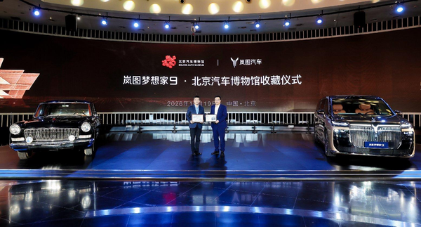 岚图梦想家9 历史性时刻!岚图梦想家9成为首款入藏汽车博物馆高端MPV