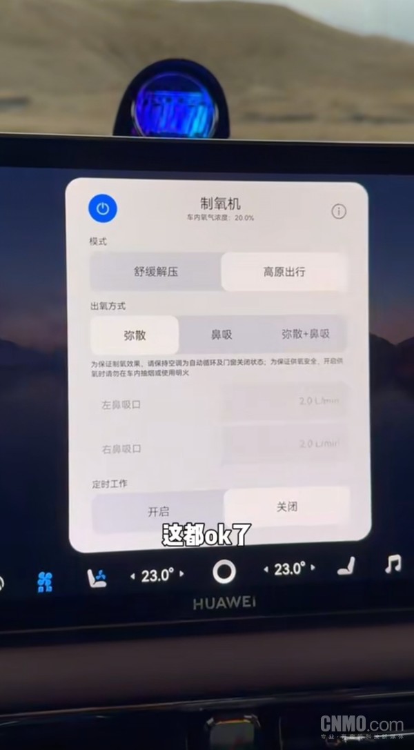 博主开智界V9青藏线追星 车载制氧与长续航“立大功” 博主开智界V9青藏线追星 车载制氧与长续航“立大功”
