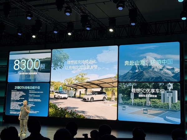 理想发布连山电动技术体系 支持10分钟补能500公里 理想发布连山电动技术体系 支持10分钟补能500公里