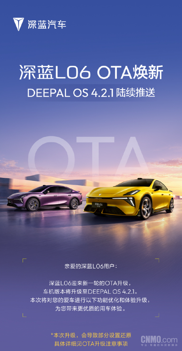 深蓝L06推送DEEPAL OS 4.2.1：智驾引入世界模型