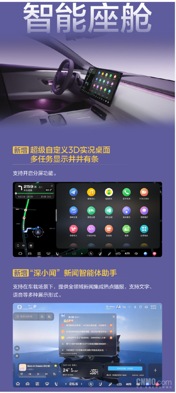 深蓝L06推送DEEPAL OS 4.2.1：智驾引入世界模型
