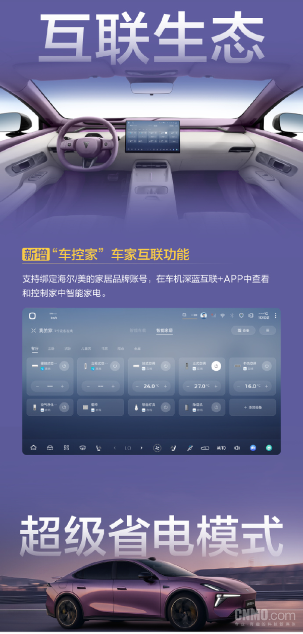 深蓝L06推送DEEPAL OS 4.2.1：智驾引入世界模型