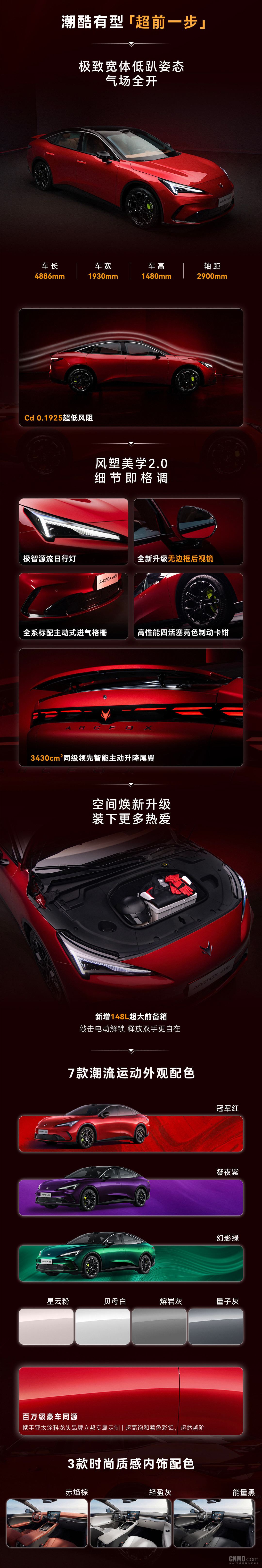 12.18万元起！2027款极狐阿尔法S5正式开启预售
