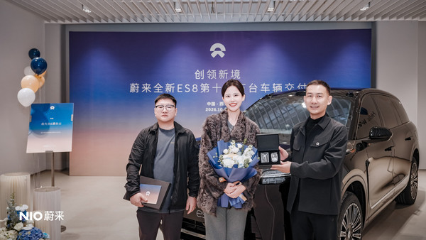 蔚来交付第16万辆ES8 蔚来交付第16万辆ES8 刷新40万级高端纯电车交付纪录