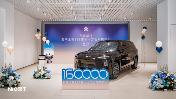 蔚来全新ES8第16万辆正式交付 两个细分市场均夺冠 蔚来全新ES8第16万辆正式交付 两个细分市场均夺冠