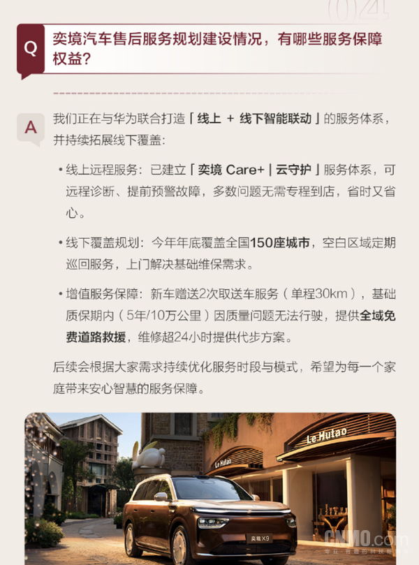 奕境官方集中解答X9交付高频疑问 按锁单顺序提车