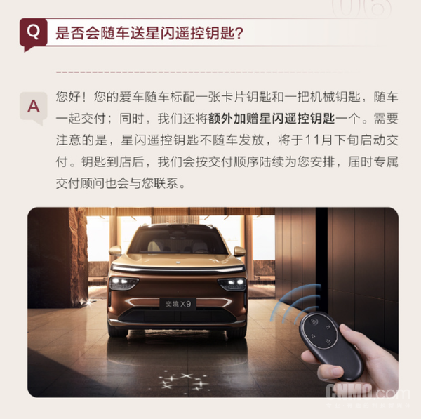 奕境官方集中解答X9交付高频疑问 按锁单顺序提车