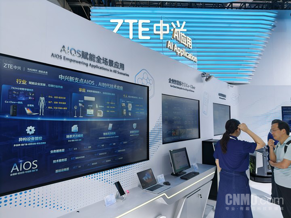 中兴努比亚AIOS赋能全场景应用 中兴通讯公布前三季营收1168亿 算力营收占比38%