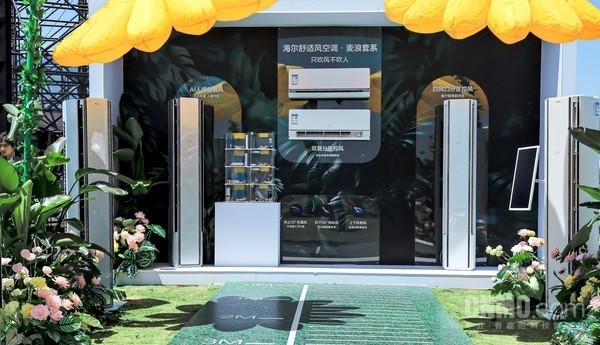 中国家电供应链加速&ldquo;出海建厂&rdquo; TCL、追觅等企业跟进