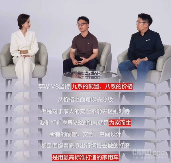 享界V8三排安全技术解读直播开启:用最高标准打造家用车 享界V8三排安全技术解读直播开启:用最高标准打造家用车