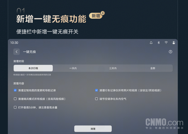方程豹钛7开启第6次OTA全量推送：聚焦隐私与便捷