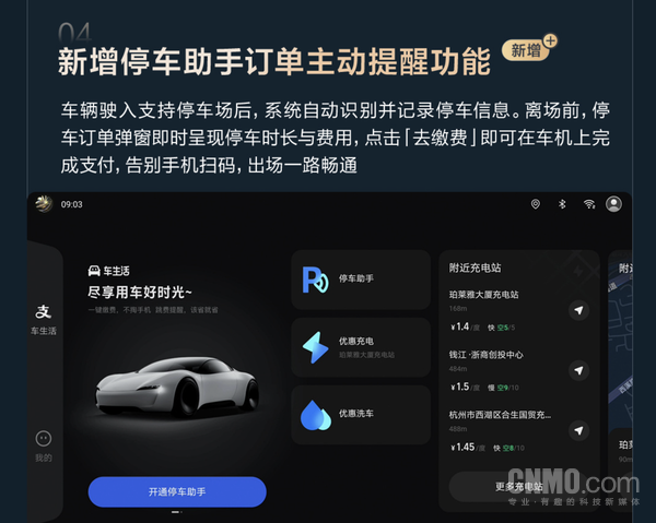 方程豹钛7开启第6次OTA全量推送：聚焦隐私与便捷
