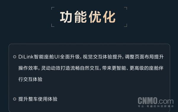方程豹钛7开启第6次OTA全量推送：聚焦隐私与便捷
