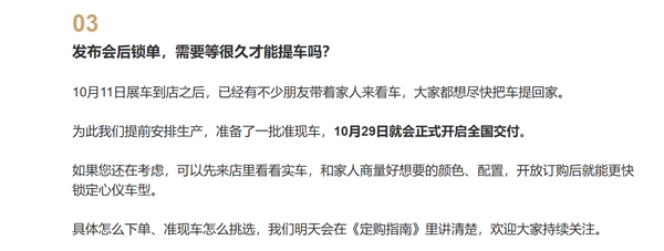2026款理想i6准现车10月29日交付 明日发布定购指南
