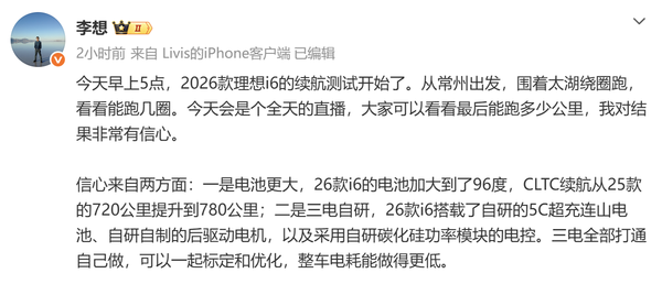 理想汽车携四款车型亮相WICV 展示AI芯片马赫M100 理想汽车携四款车型亮相WICV 展示AI芯片马赫M100