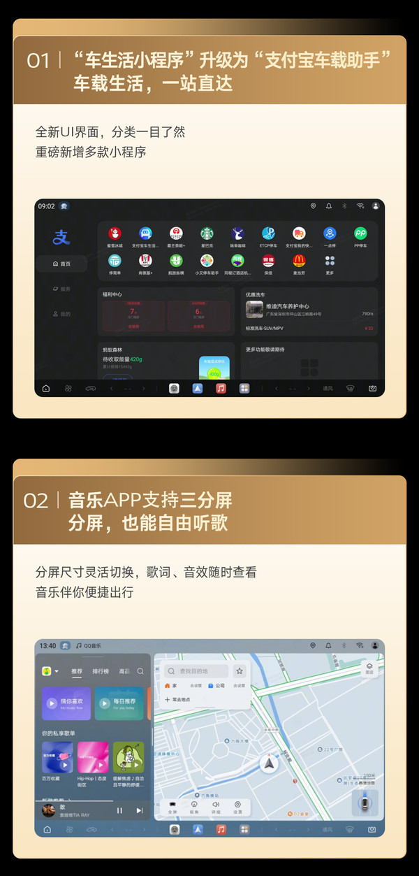 腾势N9开启第11次OTA升级!新增多款车载小程序 腾势N9开启第11次OTA升级!新增多款车载小程序